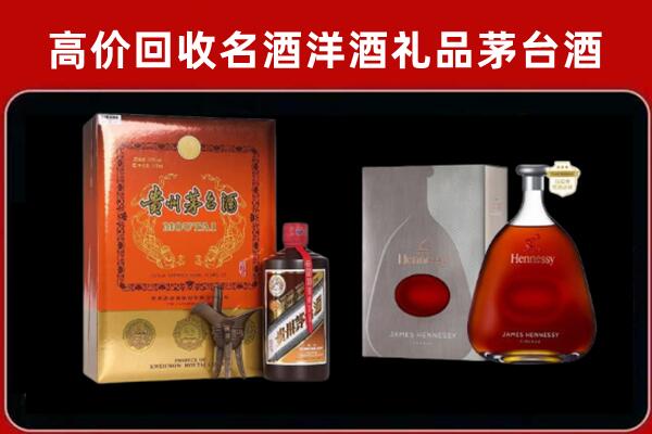 赵县回收轩尼诗
