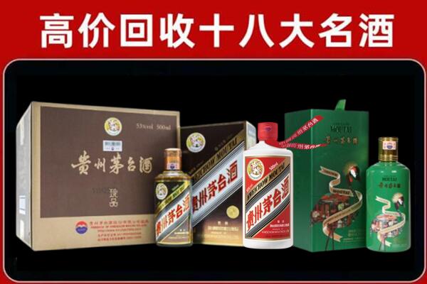 赵县回收铁盖茅台酒