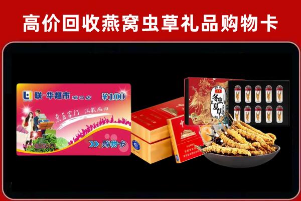 赵县回收礼品卡
